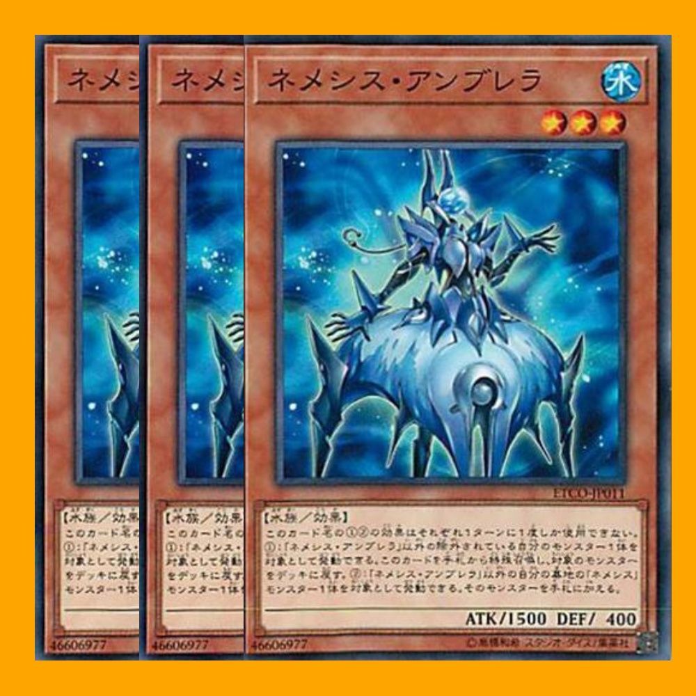 遊戯王 ネメシス - 遊戯王OCG デュエルモンスターズ