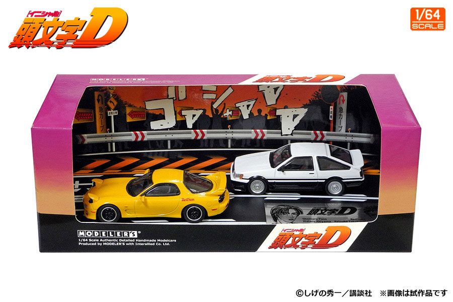 秋の散歩道 1/64 頭文字D セットVol.16 秋山渉レビンターボ(AE86) & 高橋啓介RX-7