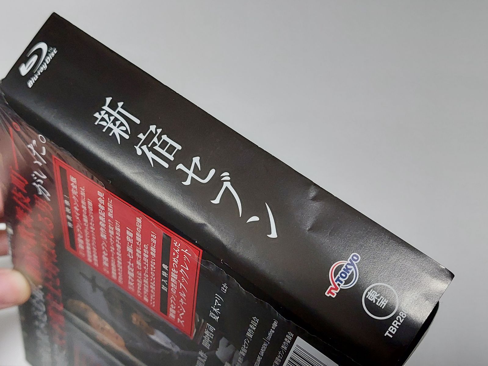 新宿セブン Blu-ray BOX〈4枚組〉」KAT-TUN 上田竜也 - メルカリ