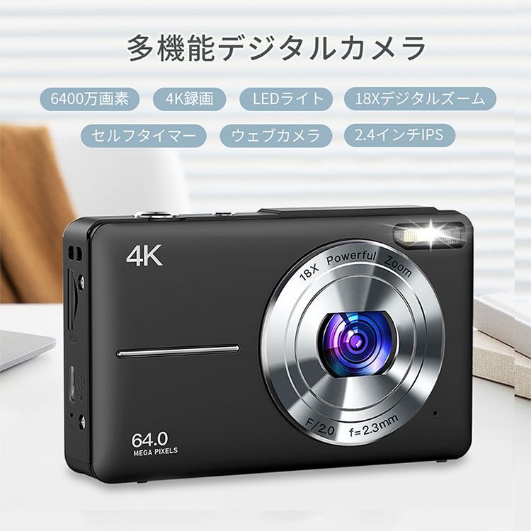 6400万画素 カメラ