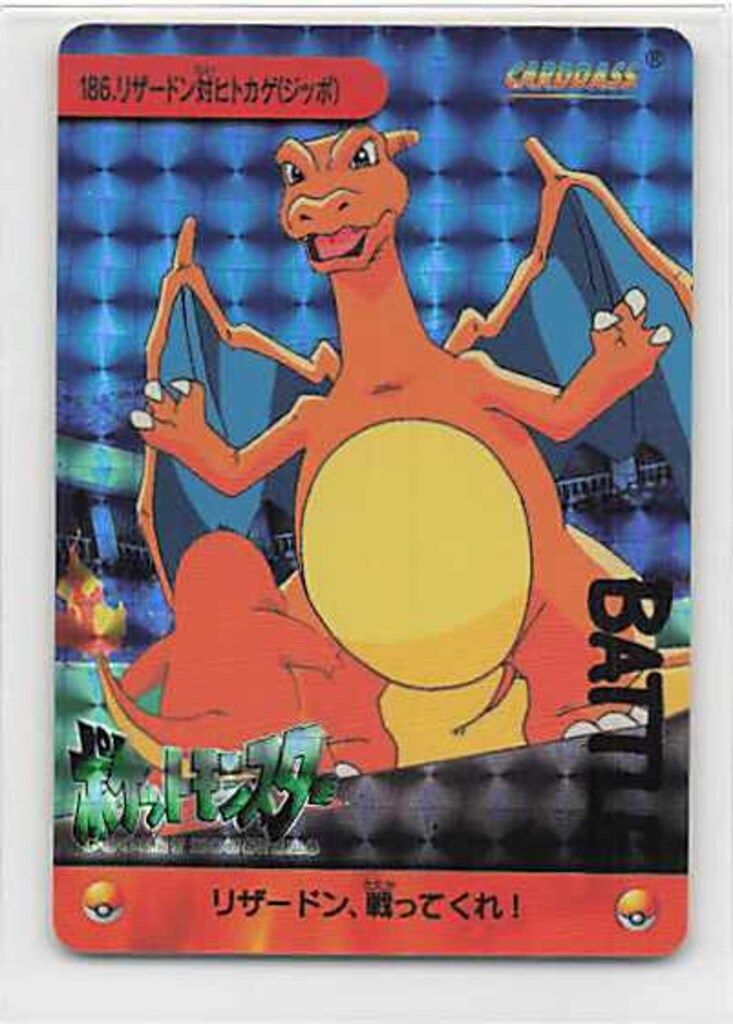 バンダイ ポケモン アニメコレクション 5弾 リザードン対ヒトカゲ