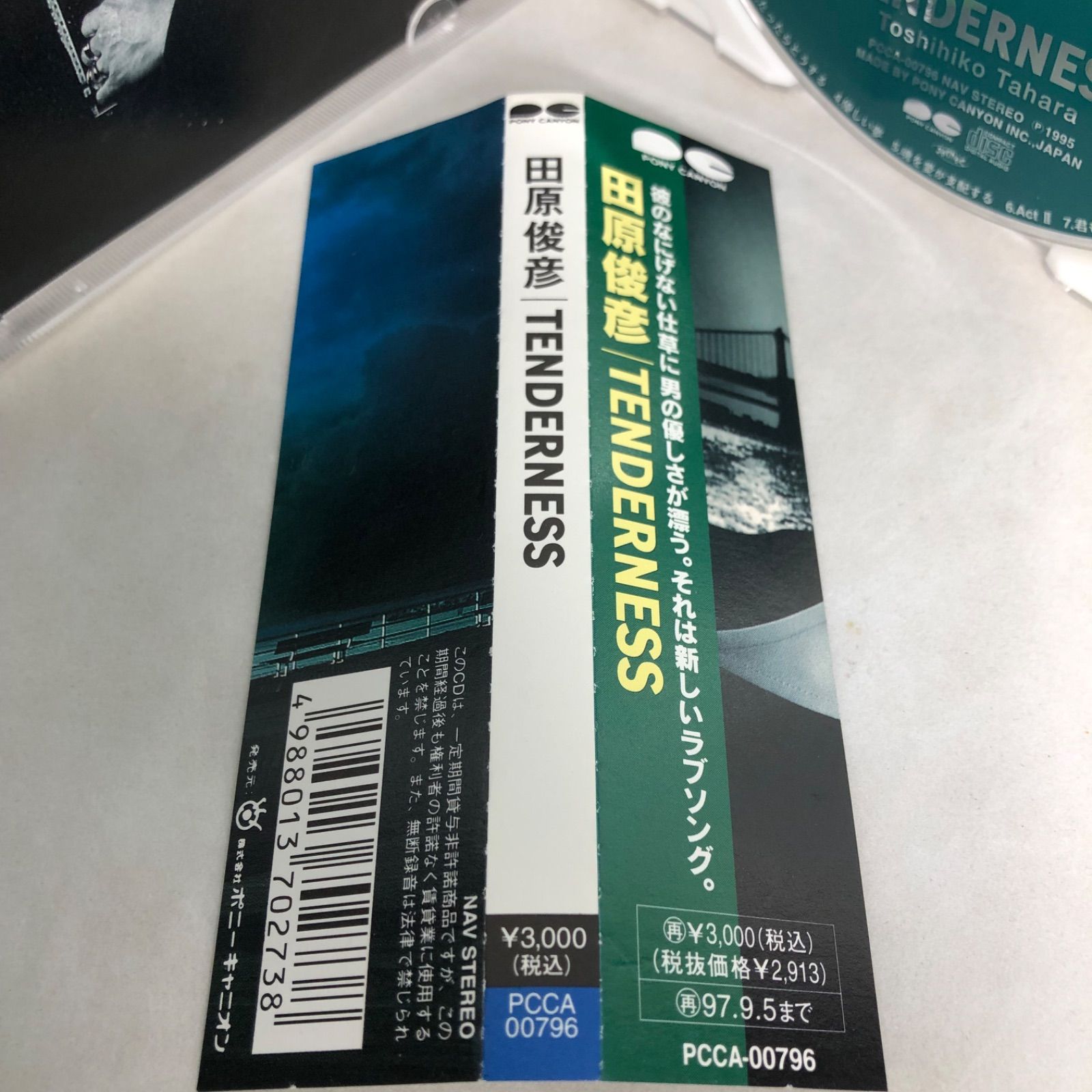 田原俊彦/テンダネス　1995年盤　22ndアルバム　帯付良品　PCCA796