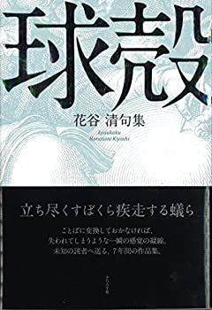 SOULS ソウルズ SEA CRAWLER シークローラー 230-130 【公式通販】