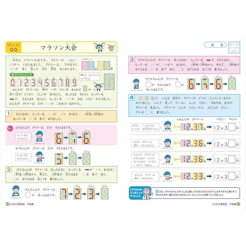 きらめき算数脳 (小学2・3年生) (サピックスブックス) 0 - メルカリ