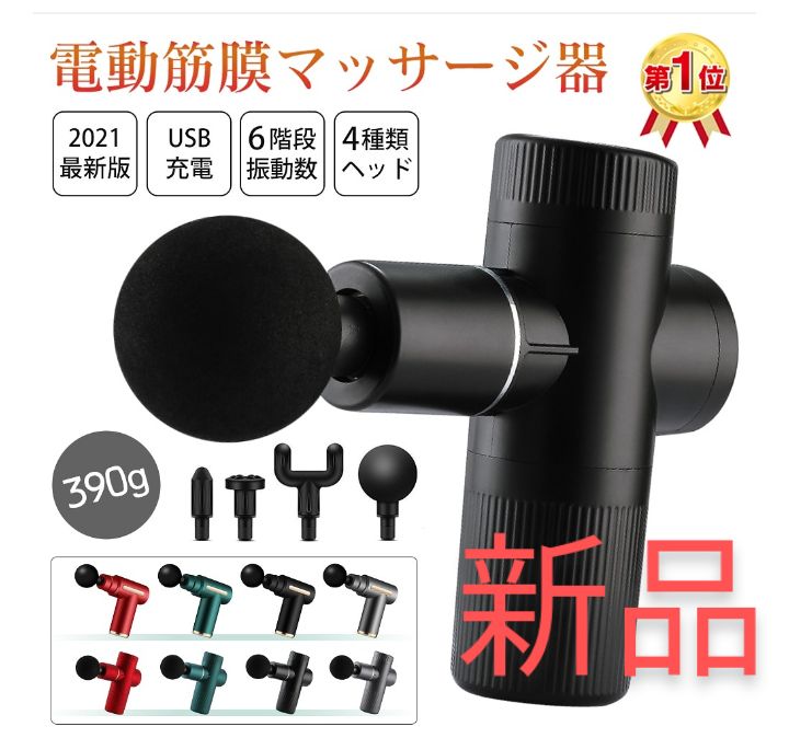 sixpad パワーガンドクターエア シックスパッド 同クラス品