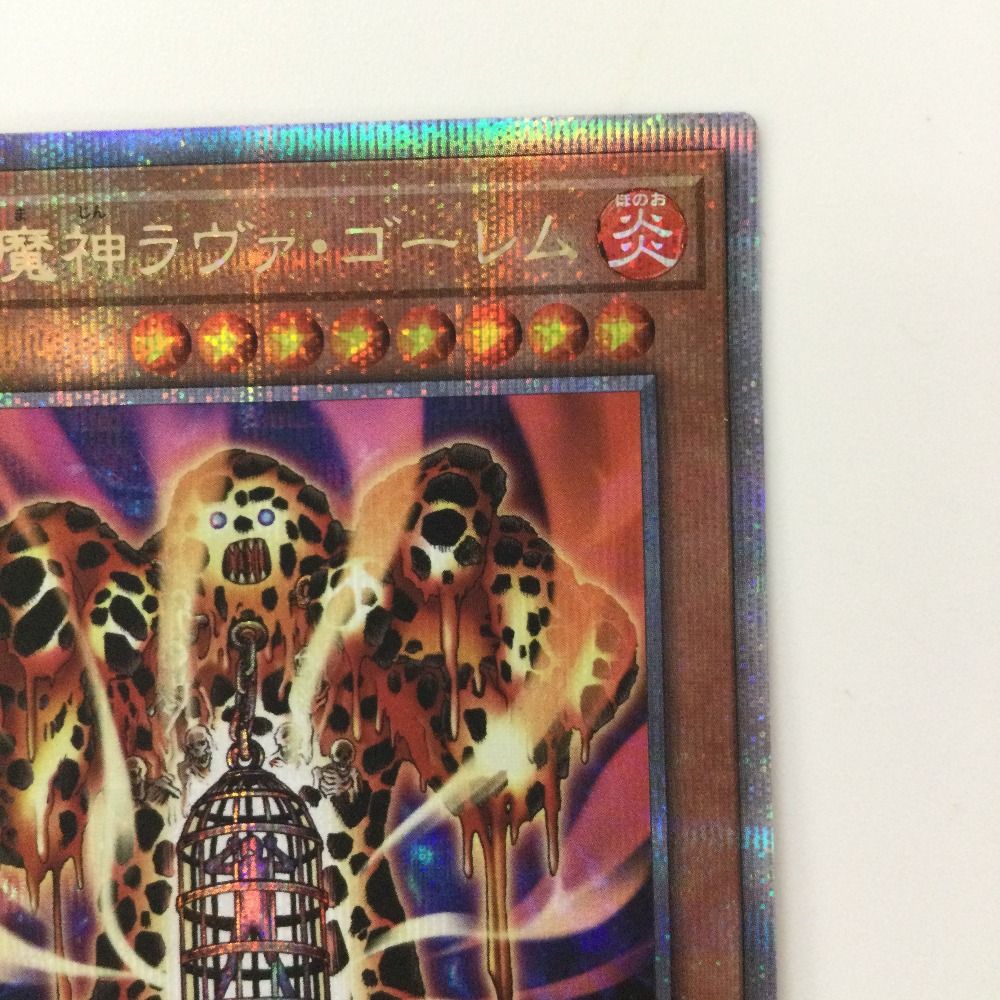 ζζ 遊戯王 溶岩魔神ラヴァ・ゴーレム RC04/JP001QSE 25th
