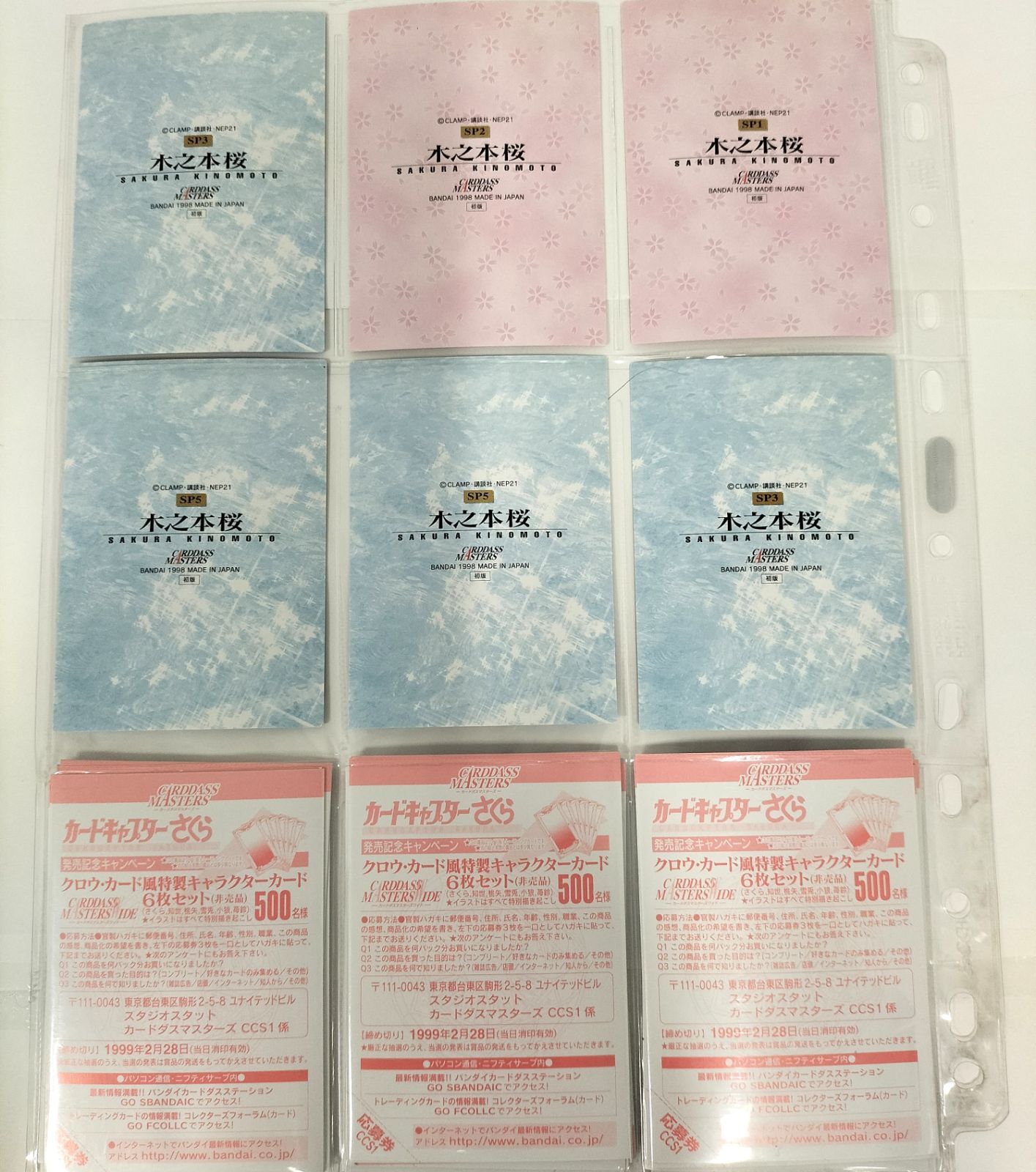 カードダスマスターズ