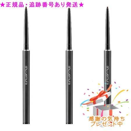 Shu uemura シュウウエムラ アンリミテッド 3D ジェル ペンシル 3個セット プレゼント付