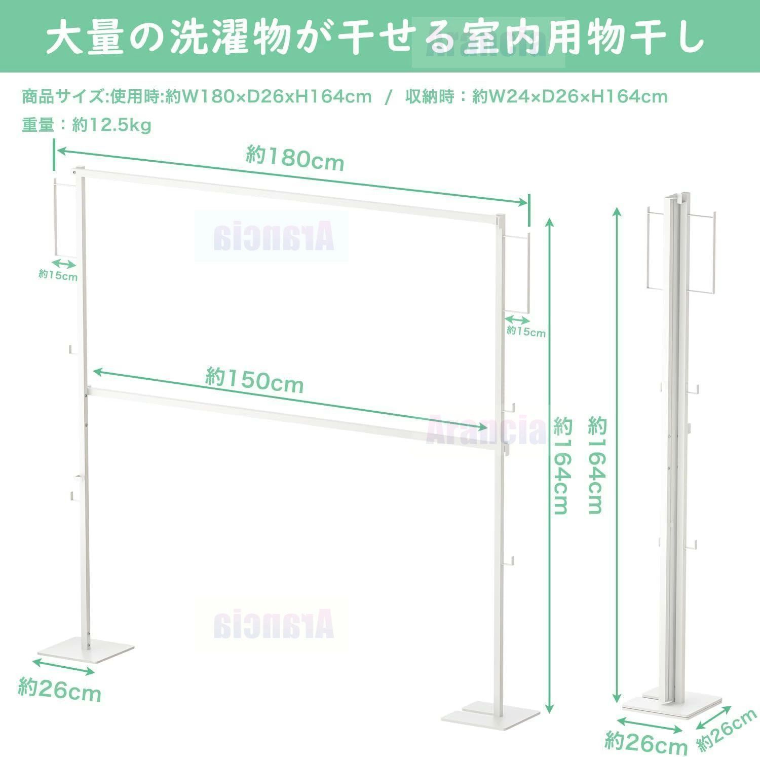 洗濯 物干し