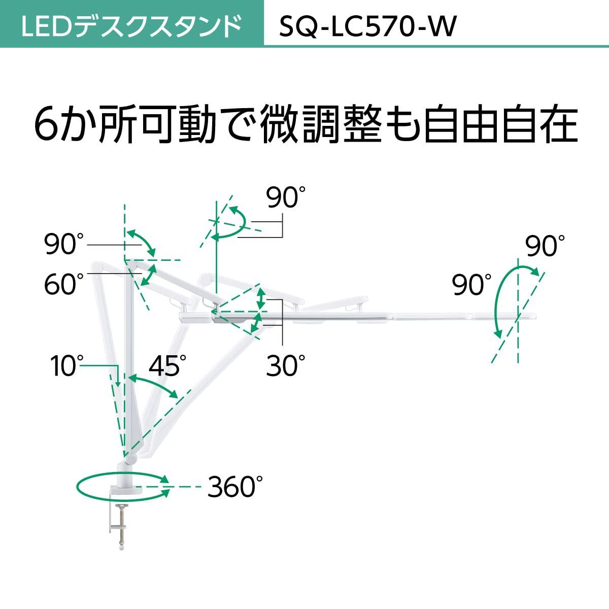 6ヶ所可動