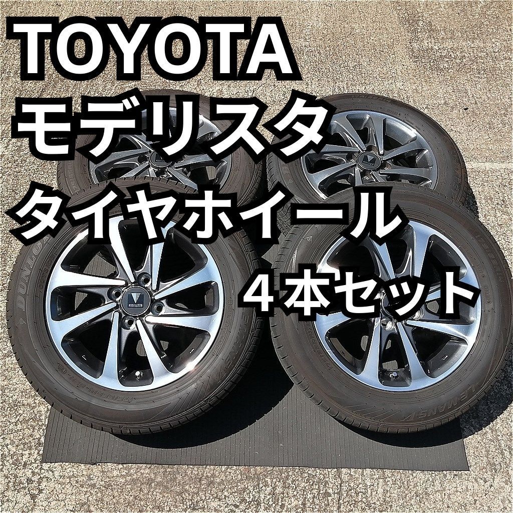 タイヤホイール 4本セット 14インチ トヨタ MODELLISTA(モデリスタ)+DUNLOP LE MANS V 175/65R14 - メルカリ