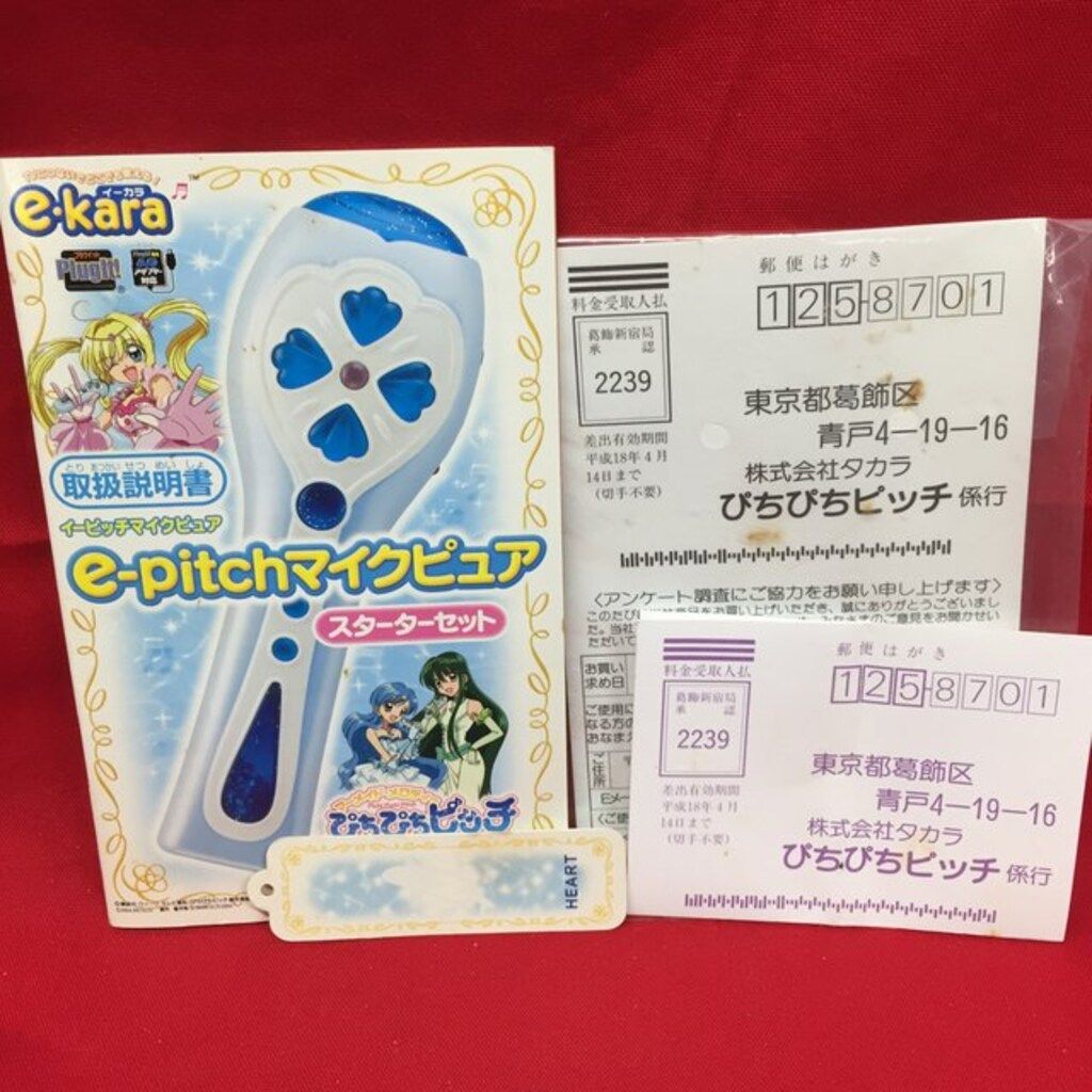 タカラ e-pitchマイクピュア スターターセット Amazon.co.jp: ぴちぴちピッチ e-pitchマイクピュア スターター