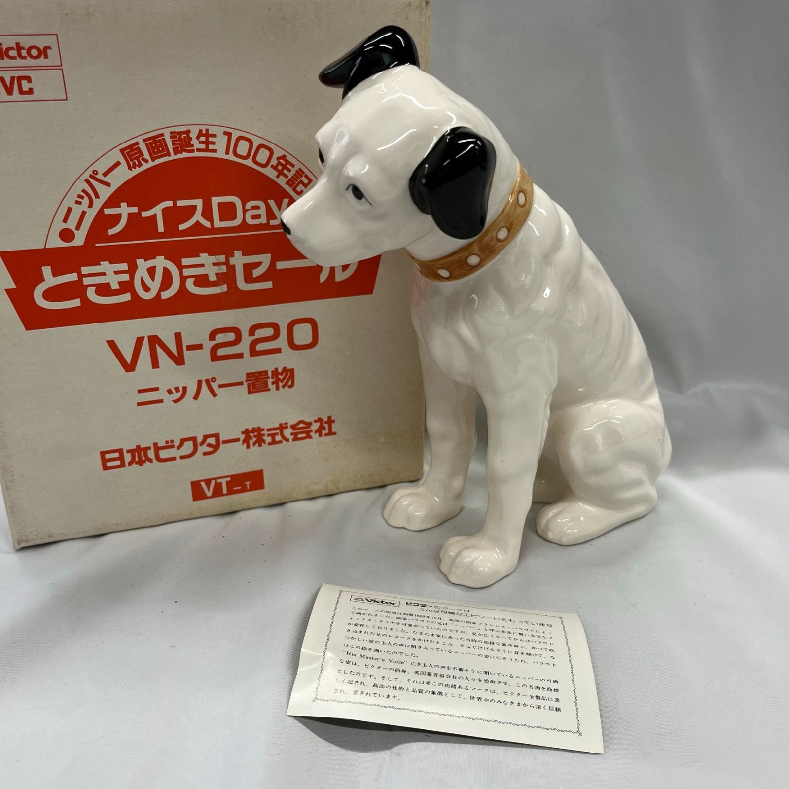 ビクター犬100年記念ニッパー置物 - メルカリ