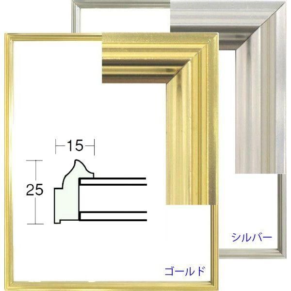 デッサン用額縁 アルミフレーム 5002 大全紙サイズ ゴールド 金 - メルカリ