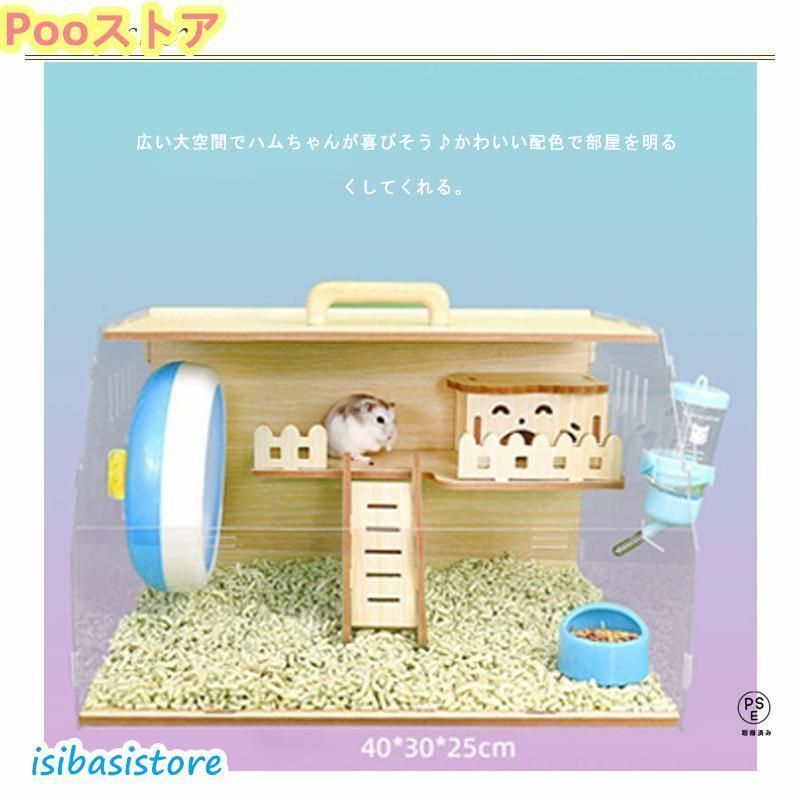 新しい未使用 飼育ケース ゲージ ゴールデンハムスター