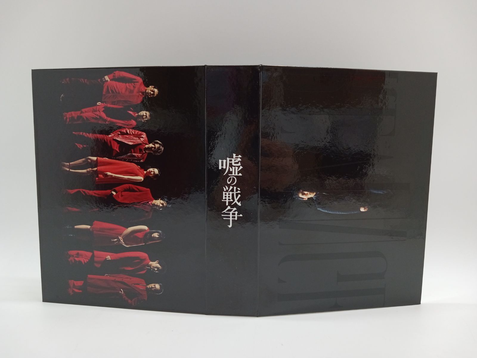 嘘の戦争 Blu-ray BOX〈4枚組〉