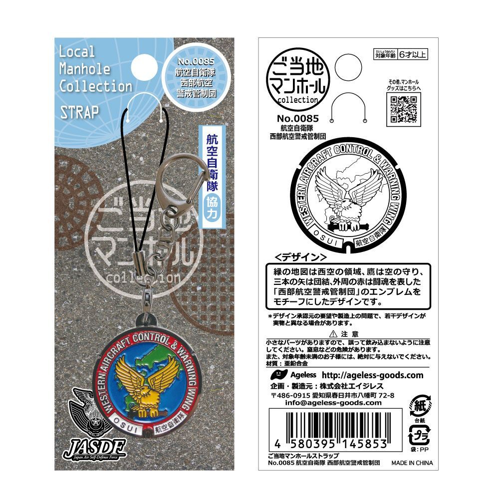 新品公式官給　航空自衛隊　マンホール2個セット　金属製　文鎮　飾り皿 新品公式官給 航空自衛隊 マンホール2個セット 金属製 文鎮 飾り