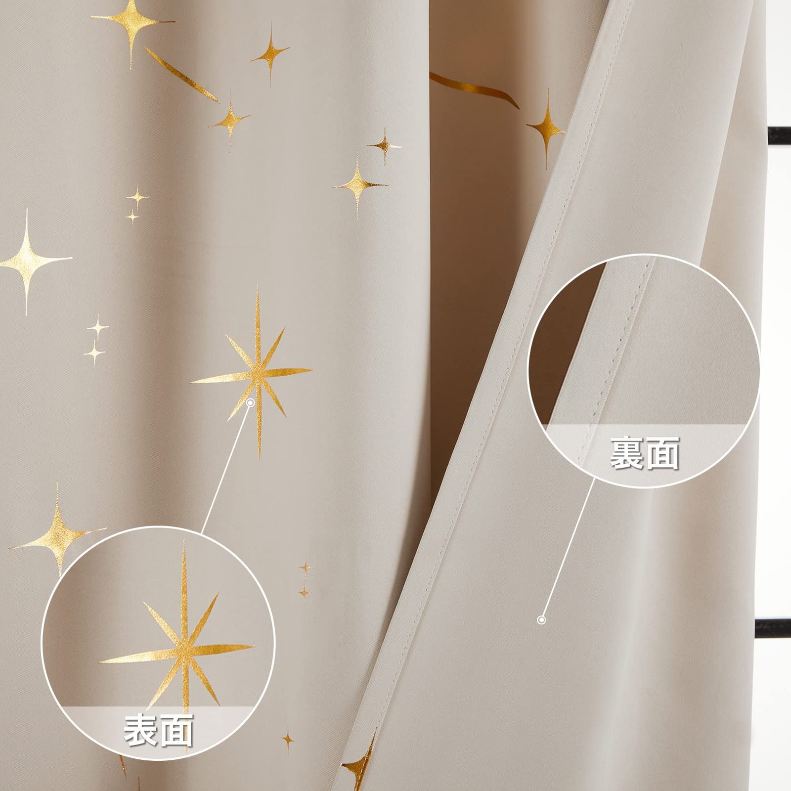 Topfinel カーテン 遮光 200cm丈 おしゃれ 星柄 箔プリント 遮光