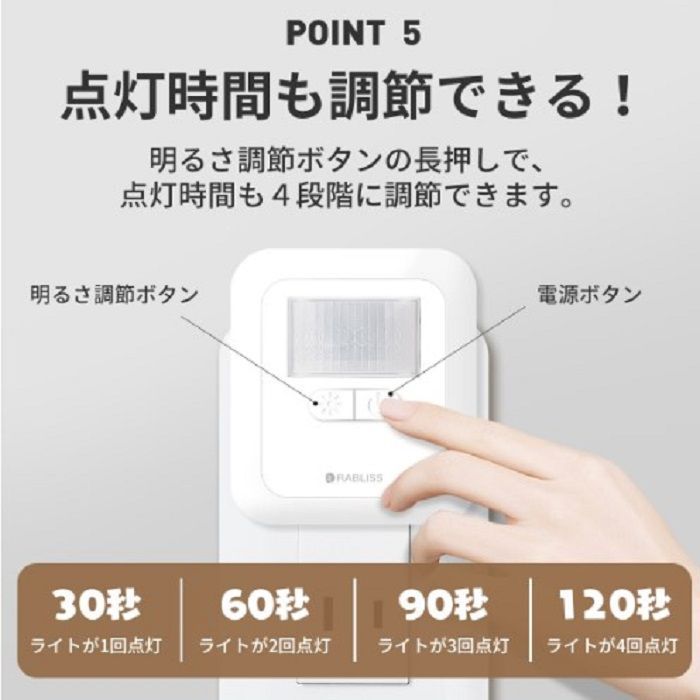 在庫限定！大特価【2種】LEDセンサーライト　調光　明るさ調整調節　人感センサー　フットライト　足元灯　自動点灯消灯　タイマー