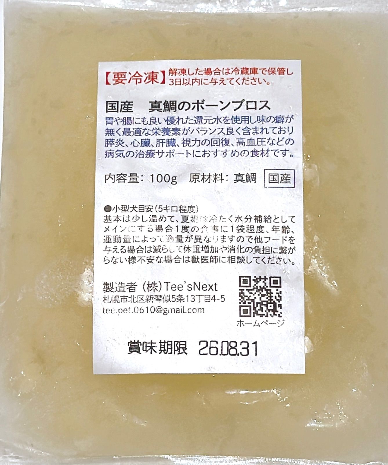 鮭 鹿