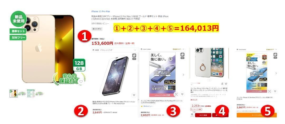 純正品 iPhone 13 ProMax 128GB SIM フリー - メルカリ