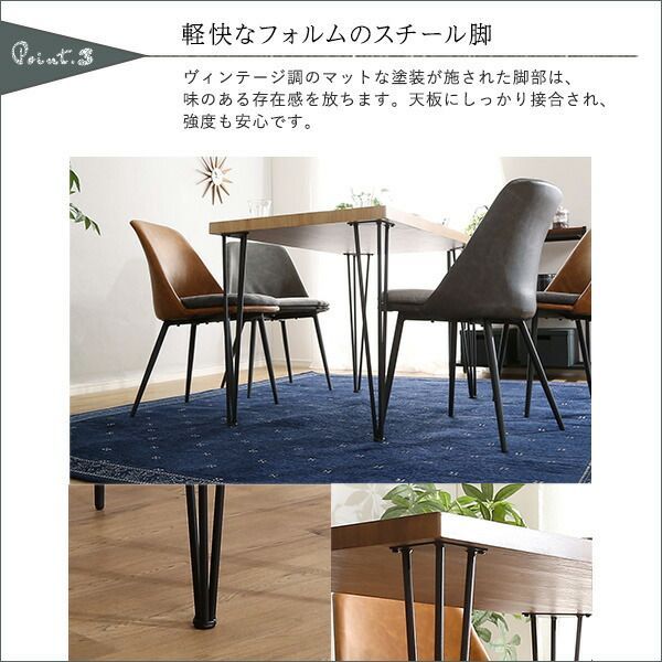 ヴィンテージダイニング5点セット
