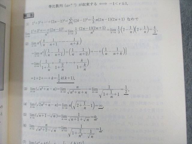 進学研究社 河合塾シリーズ 合格への問題演習 微分・積分 書き込みなし 状態良品 1987 中村徹/松谷吉員/近藤宜克 015m6D 進学研究社 河合塾シリーズ 合格への問題演習 微分・積分