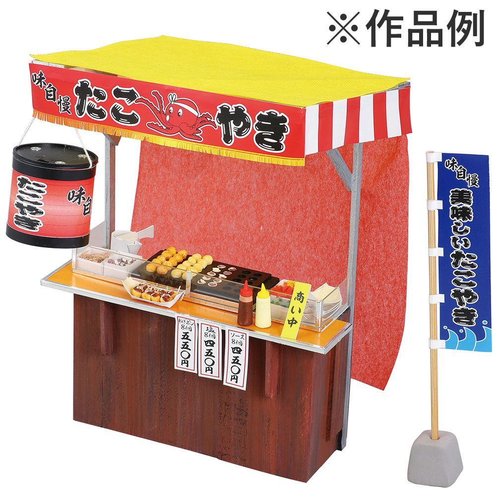 たこ焼き屋 ミニチュアお祭り屋台 手作りキット 工作 - メルカリ