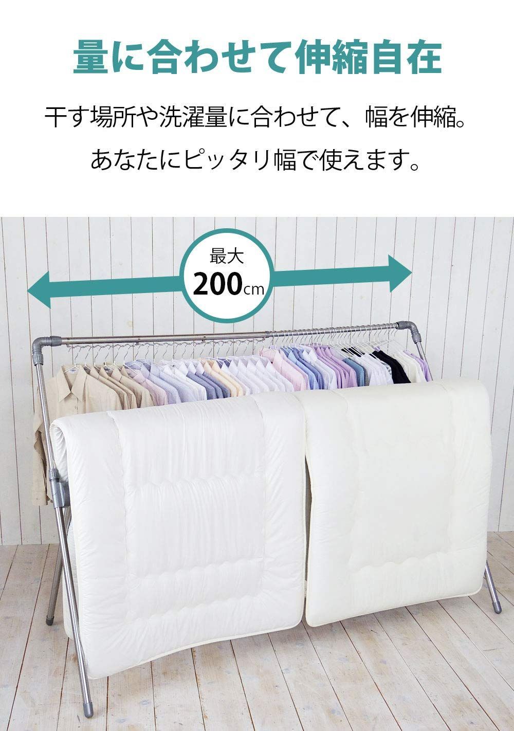 多機能ふとん干し