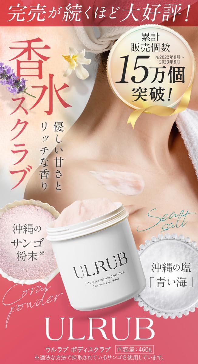 ULRUBウルラブ スクラブ3個セット （ULRUB あつ ウルラブ ボディ
