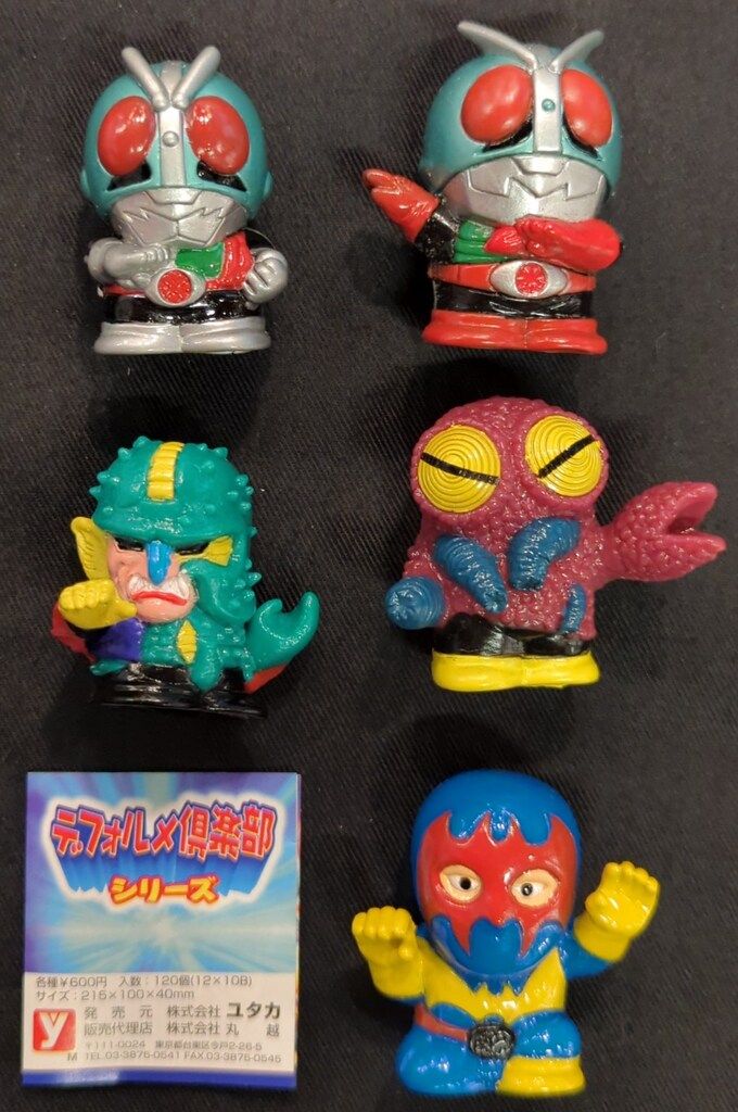 丸越/ユタカ デフォルメ倶楽部2 仮面ライダー ゲルショッカー編 - メルカリ