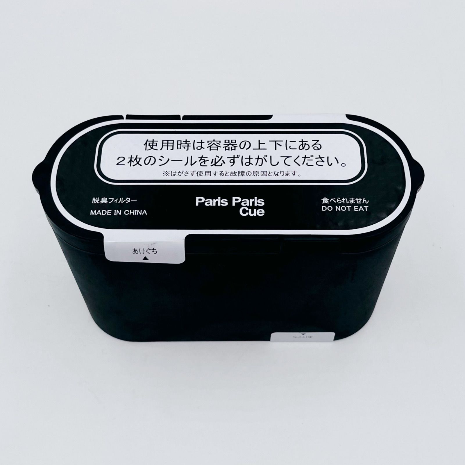 パリパリキュー PPC-11