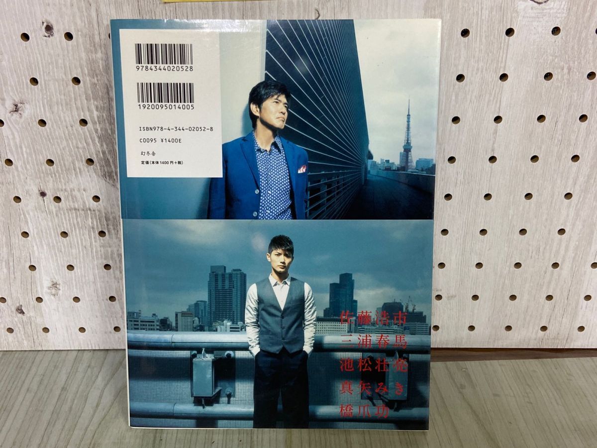 3-▲陽はまた昇る OFFICIAL GUIDE BOOK テレビ朝日 2011年9月 平成23年 初版 幻冬舎 三浦春馬 佐藤浩一 帯付 オフィシャルガイドブック 3-△陽はまた昇る OFFICIAL GUIDE BOOK テレビ朝日 2011年9月