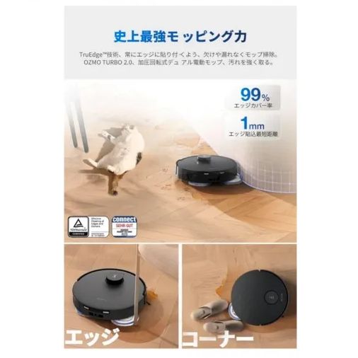 11000Pa強力吸引、任せられる全自動掃除機】ECOVACS(エコ