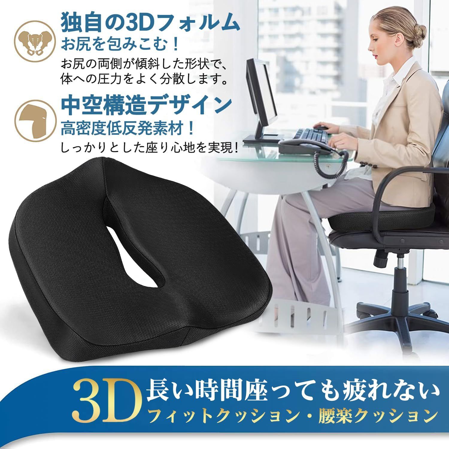 チェアパッド