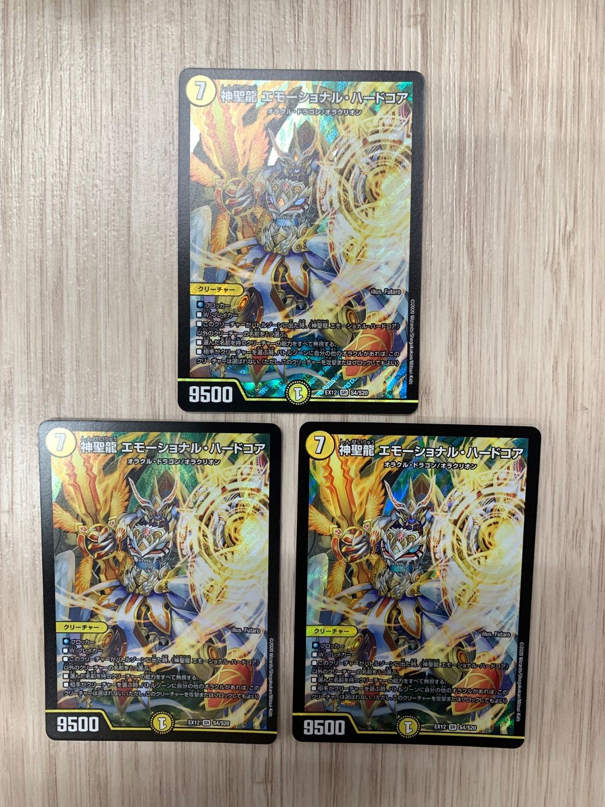 デュエルマスターズ - デュエルマスターズ　SR 神聖龍　エモーショナルハードコア　3枚 神聖龍 エモーショナル・ハードコア [DM24BD6 15/60