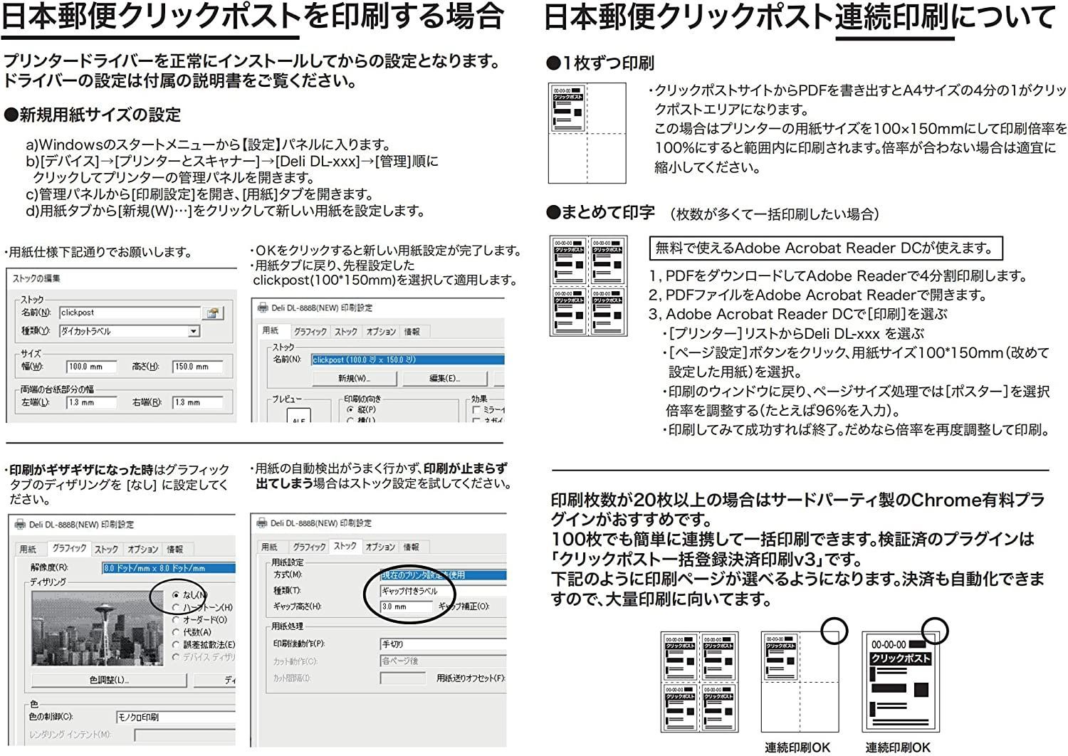 クリックポスト対応 感熱ラベルシール ラベルステッカー 4巻計1400枚