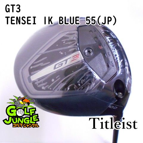 極美品　タイトリストGT3 ドライバー 9.0 テンセイ1k BLUE 55S タイトリスト（Titleist） GT3 ドライバー TENSEI 1K BLUE 55