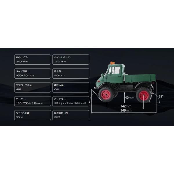 FMS MODEL 1:24 FCX24 Unimog RTR Green ラジコン RC - メルカリ