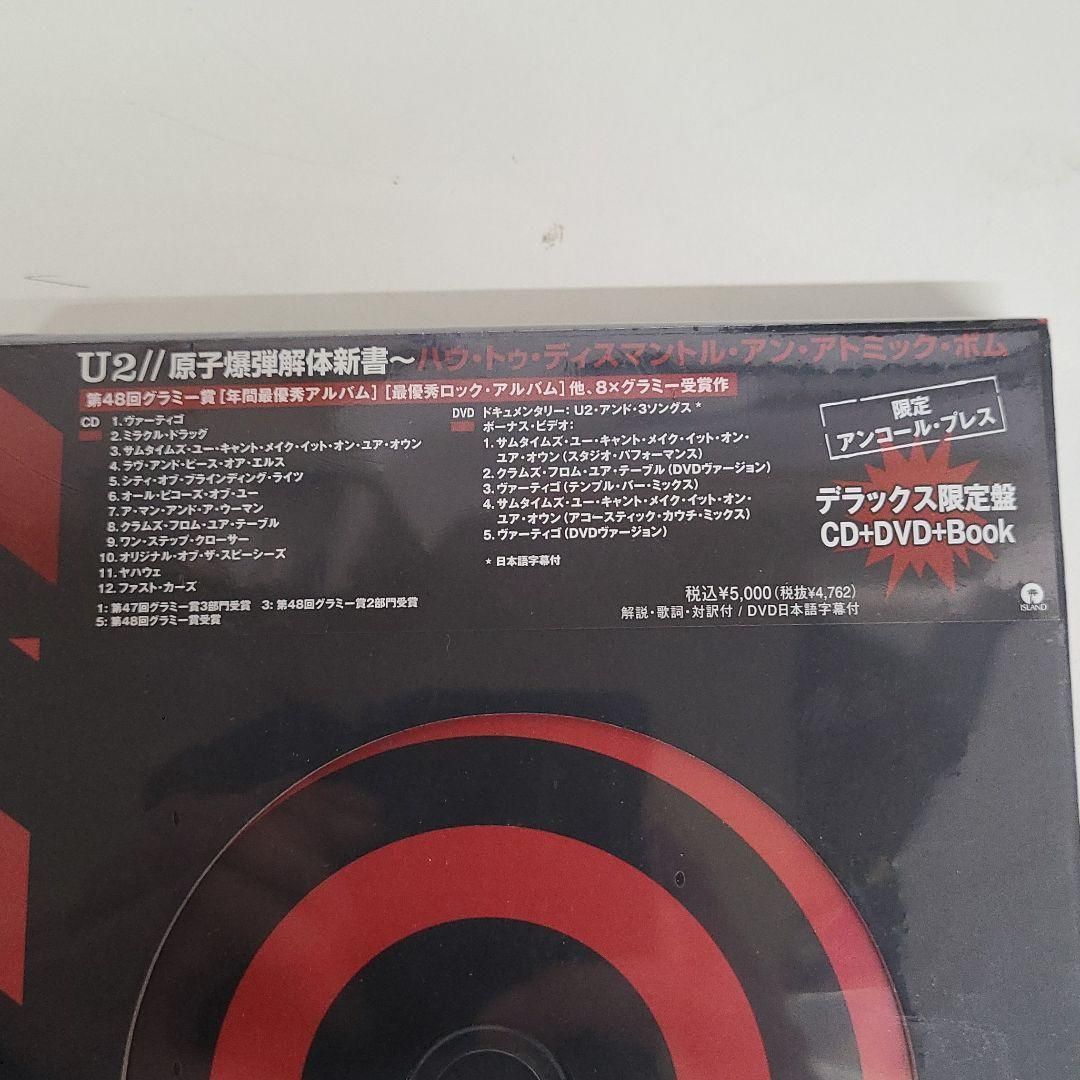 U2/ハウ・トゥ・ディスマントル・アン・アトミック・ボム デラックス