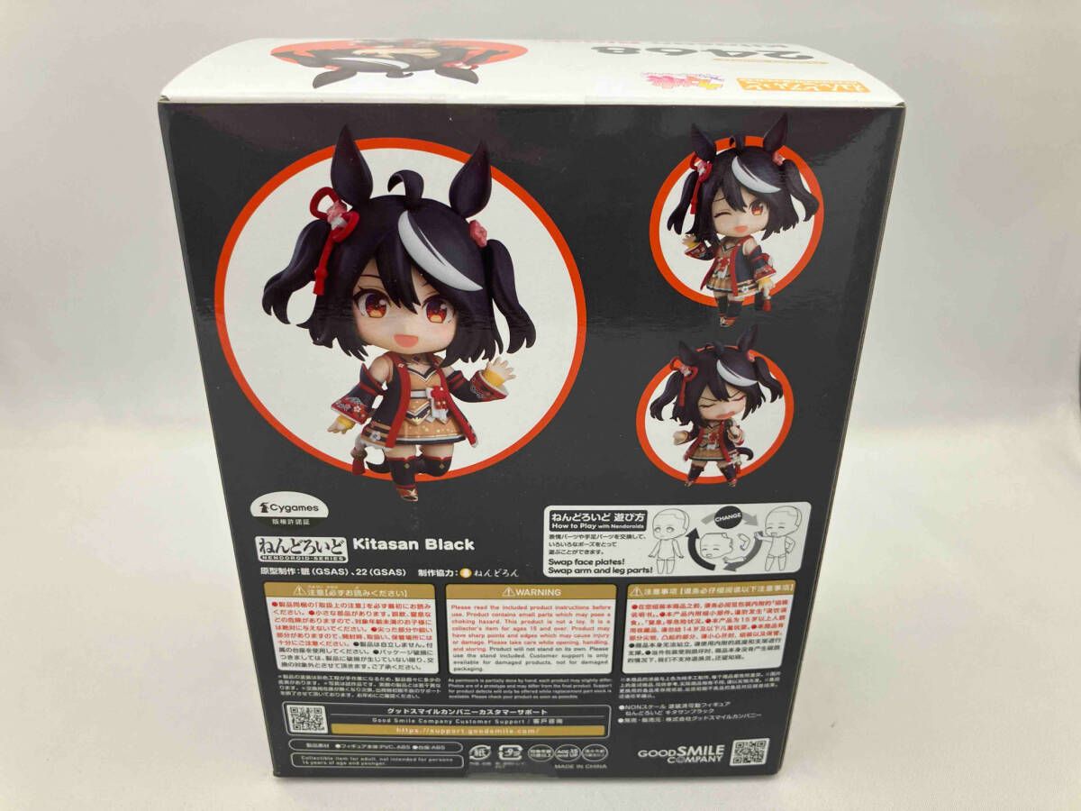 【新品未開封】ねんどろいど キタサンブラック フィギュア  2468 ねんどろいど キタサンブラック【2468:4580590193130】