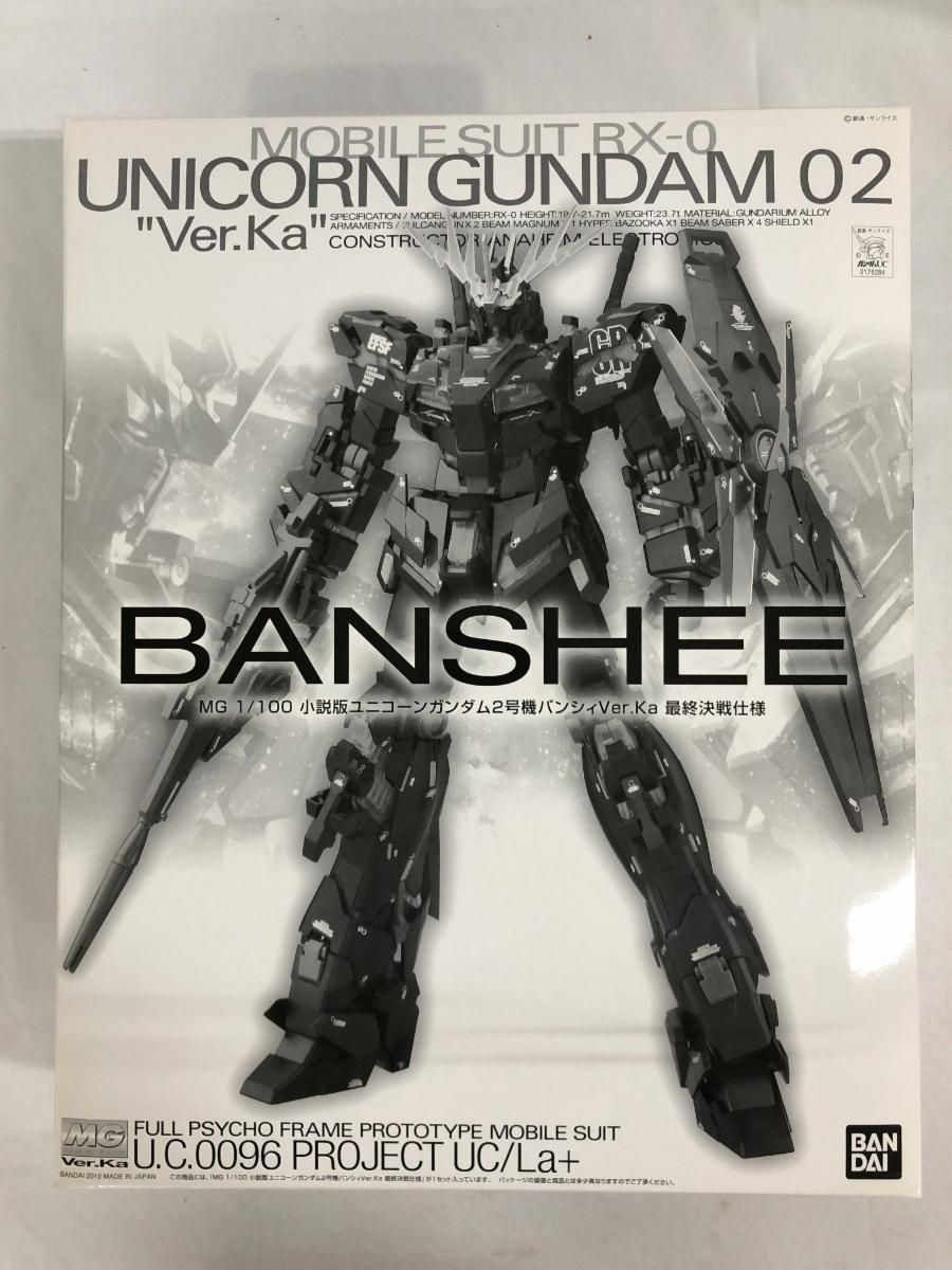 未開封】MG 1/100 小説版ユニコーンガンダム2号機バンシィver