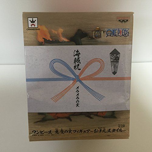 ワンピース 悪魔の実フィギュア お中元スタイル メラメラの実 セット売り Amazon.co.jp: ワンピース 悪魔の実フィギュア -お中元スタイル