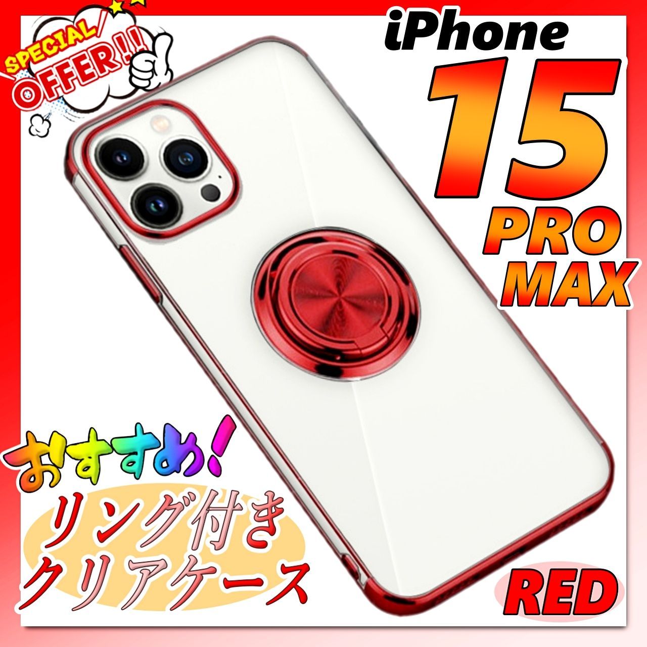 iPhoneX ケース 衝撃吸収 クリアケース レッド - iPhoneアクセサリー