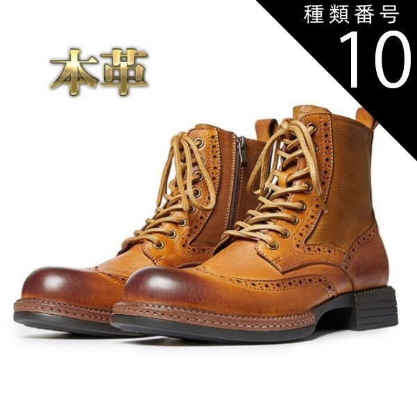 種類10 キャメル|25.5cm ショートブーツ メンズ 本革 ウイングチップ レースアップ サイドジッパー ブラック キャメル ダークブラウン おしゃれ 人気 高品質 ブローグ グラデーション