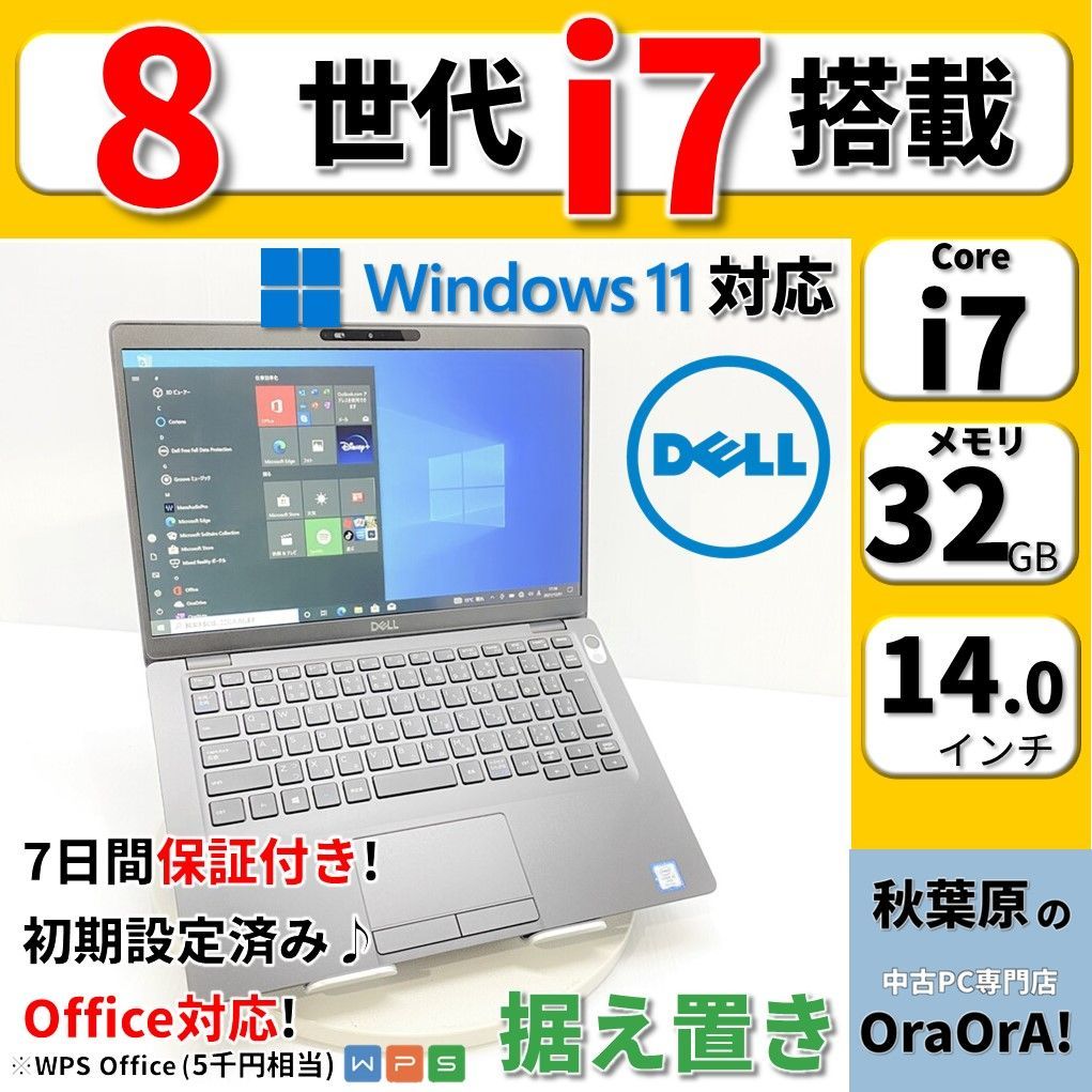 並品特価】Windows11対応 第8世代Core i7 32GB SSD512GB タッチパネル