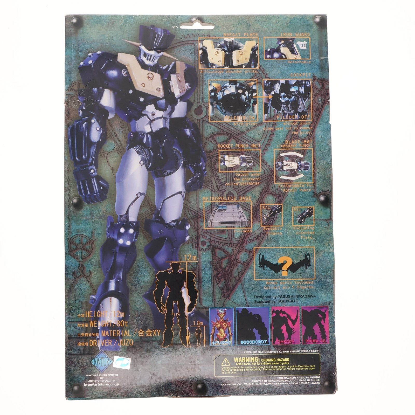 MAZINGER 1901 マジンガーZ フィギュア 韮沢靖