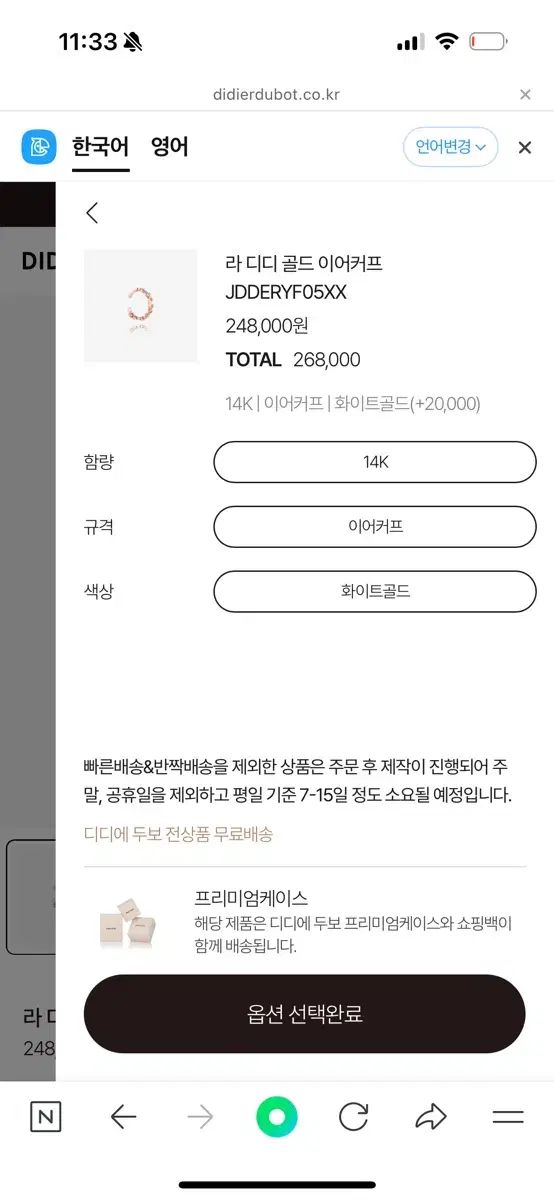 14K