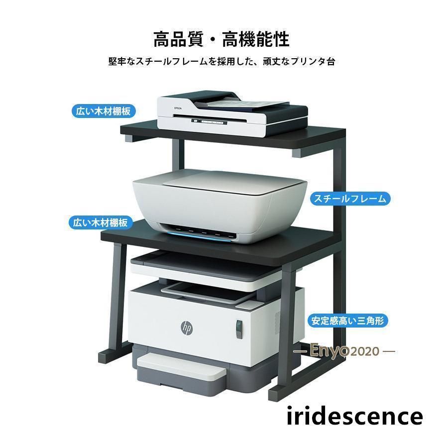机上ラック
