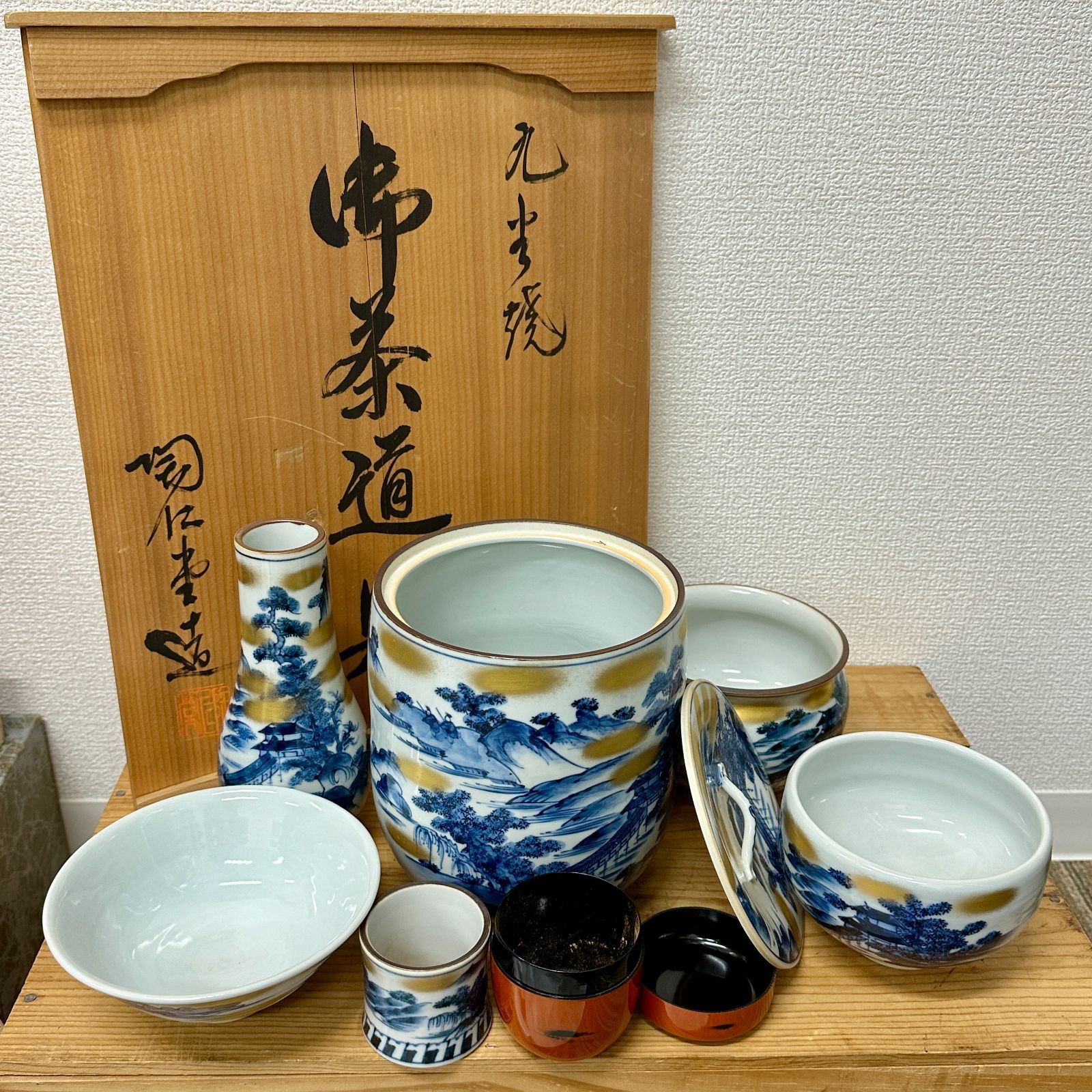 九谷焼 陶仁堂造 茶道具一式　茶箱　昭和レトロ　ヴィンテージ 水指 茶碗 柄杓 茶道具セット